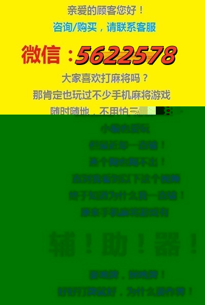 一分钟教你“微乐山东麻将开挂方法”(确实是有挂)-哔哩哔哩