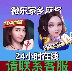 厉害了!微乐海南麻将透视开挂软件”-太坑了原来有挂