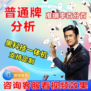 关于！普通纸牌分析扫描仪,推荐4个良心渠道