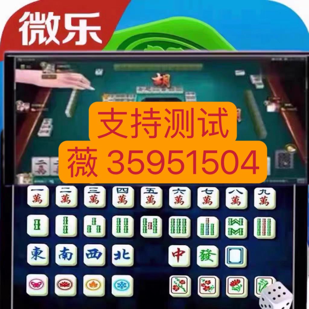 5分钟教会你“微乐麻将外卦神器载安装”(原来真的有挂)-知乎 