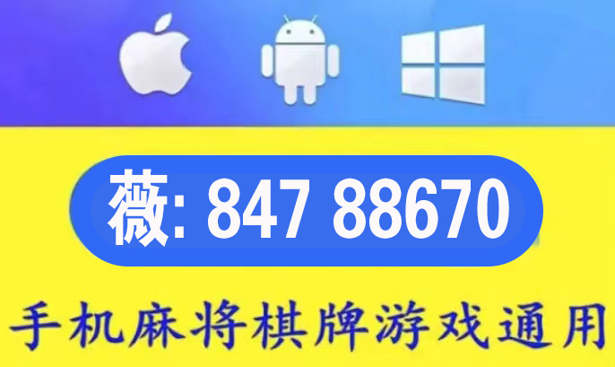 分享决窍“微乐麻将开挂教程是真的吗!其实确实有挂的