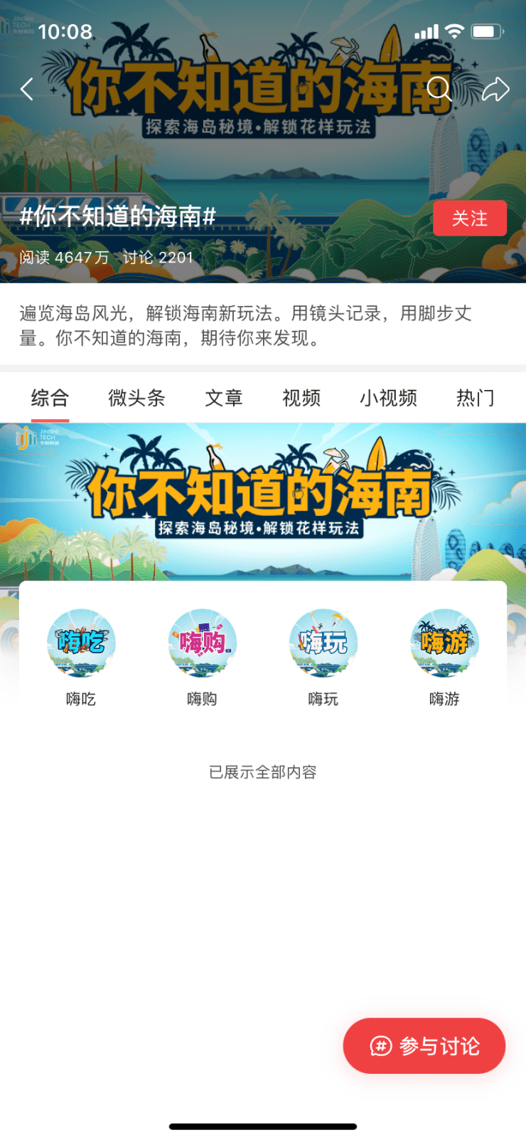 分享决窍“微乐海南麻将开挂软件下载!其实确实有挂