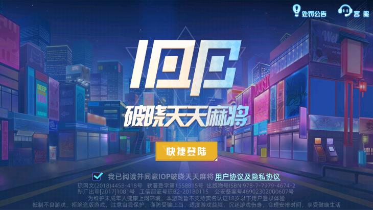 玩家必备攻略“微乐免费房间开挂要多少钱!其实确实有挂的
