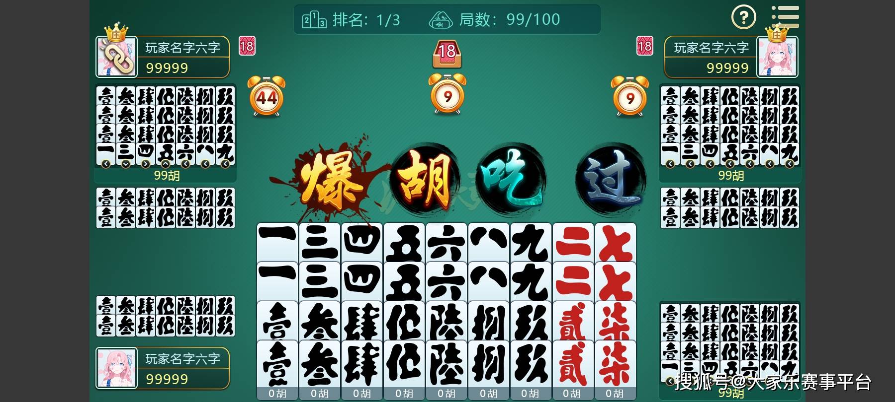 我来教教大家“闲来陕西麻将开挂软件”-太坑了原来有挂