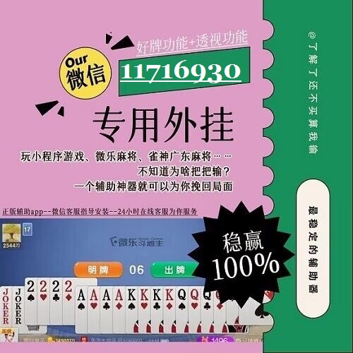 火爆全网!微乐天津游戏开挂方法(确实有挂)-知乎