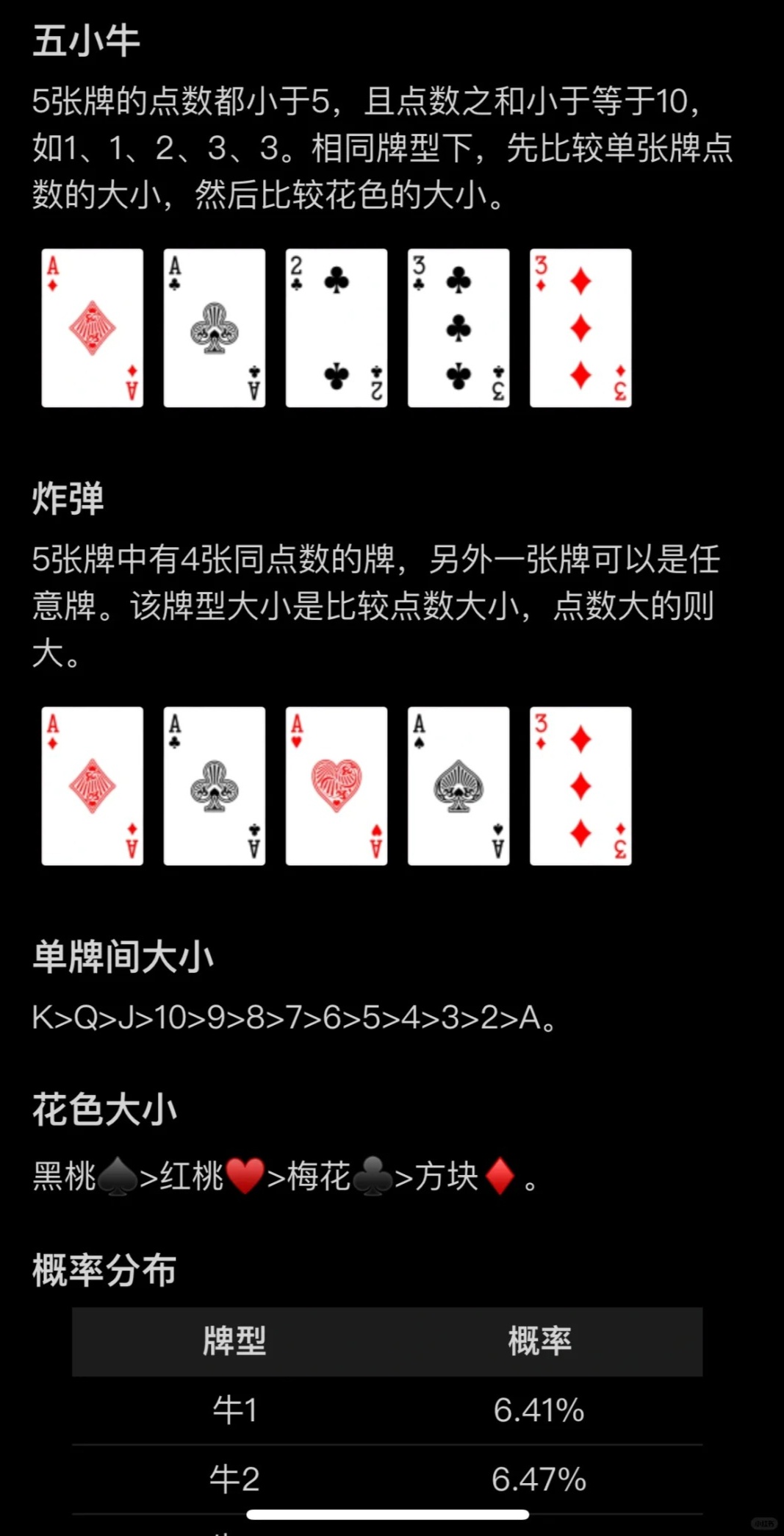 2分钟秒懂！普通牌斗牛分析仪干嘛的,推荐1个良心渠道
