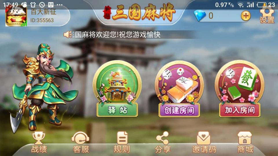 火爆全网!呱呱麻将开挂软件通用版!其实确实有挂
