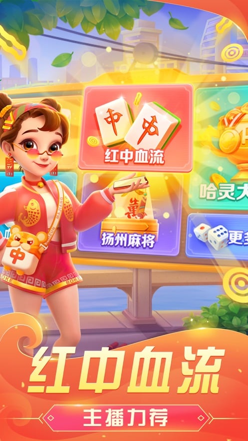 详细说明“哈灵麻将开挂版本软件!其实确实有挂的