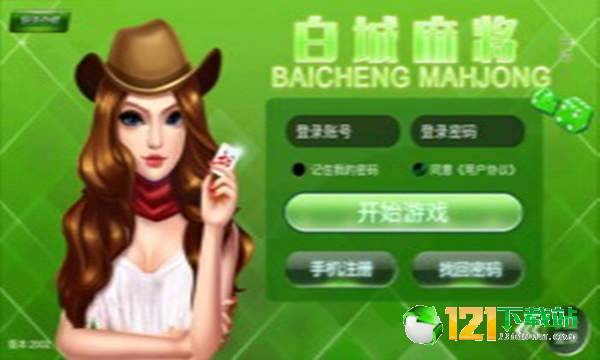 玩家必备教程闲来麻将怎样盈利-哔哩哔哩 