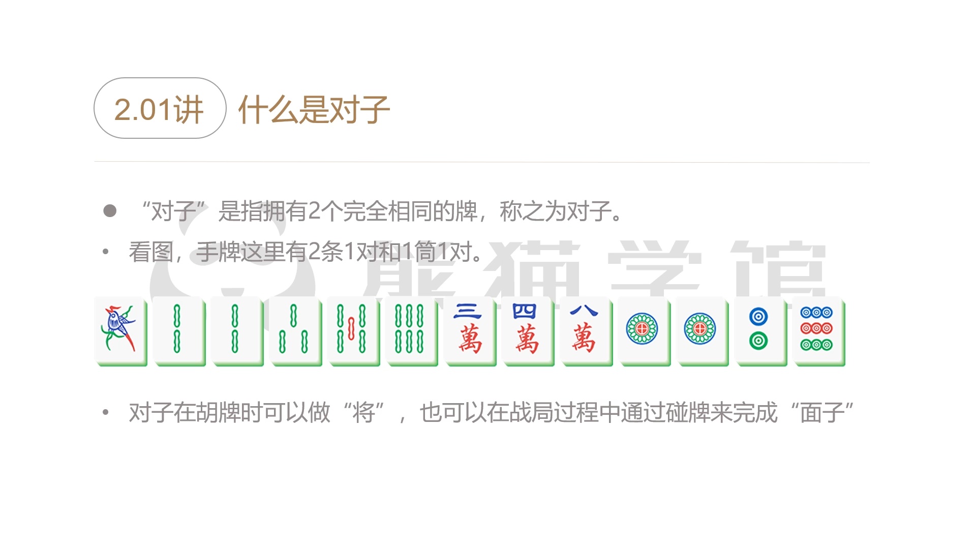 给大家爆料一下雀神麻将的胡牌规则”(详细透视教程)-知乎