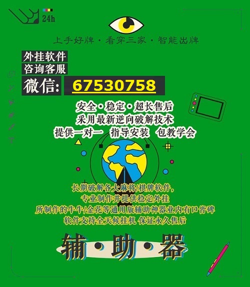 教程辅助“手机麻将必赢神软件!其实确实有挂