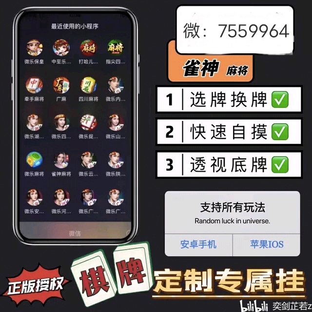 厉害了!友乐广西麻将开挂助手”(详细透视教程)-知乎