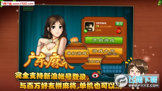 厉害了!广东雀神麻将开挂辅助软件!其实确实有挂