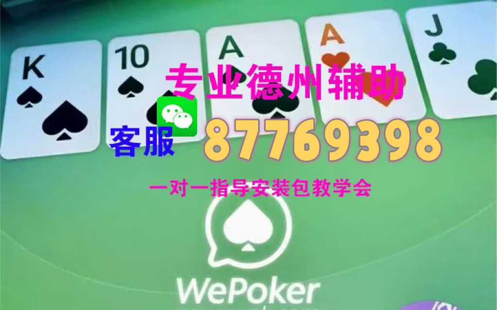 玩家必备攻略“心悦麻将可以开挂么”其实确实有挂 