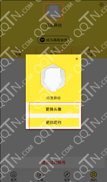 给大家爆料一下湖北十堰卡五星工具下载”详细教程辅助工具