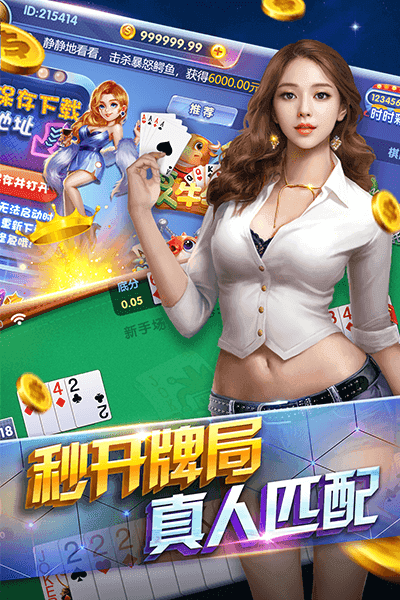 优选推荐“天天贵阳麻将开挂神器软件!其实确实有挂的