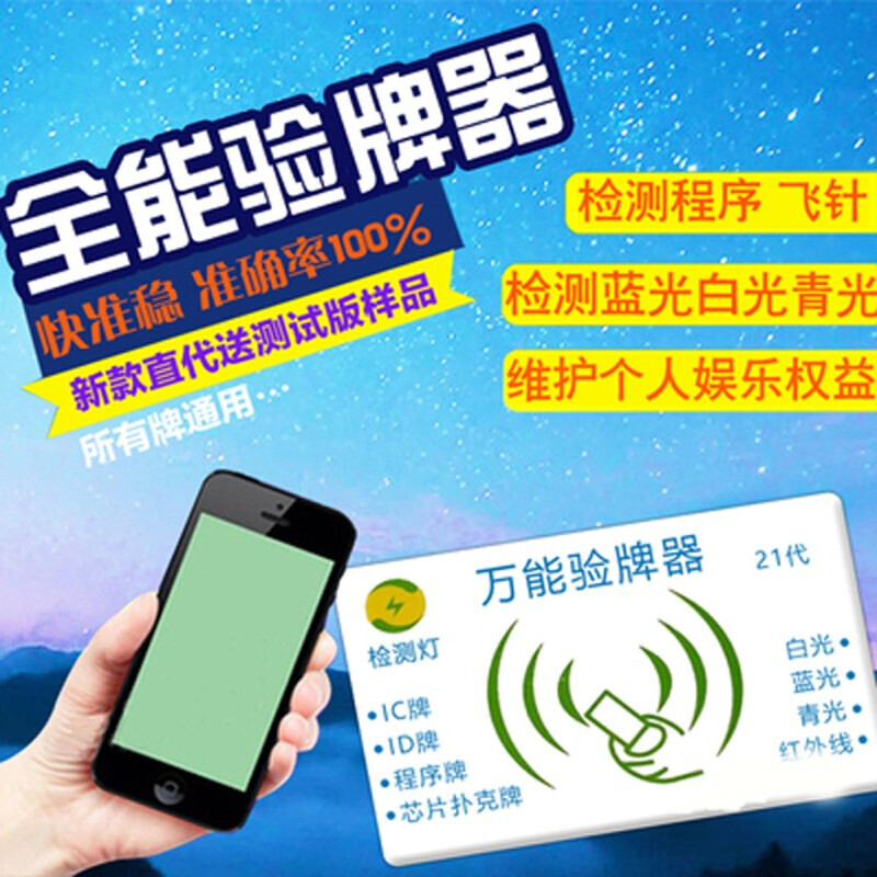 安装程序教程！手机读牌器能识别普通牌吗,推荐2个购买渠道