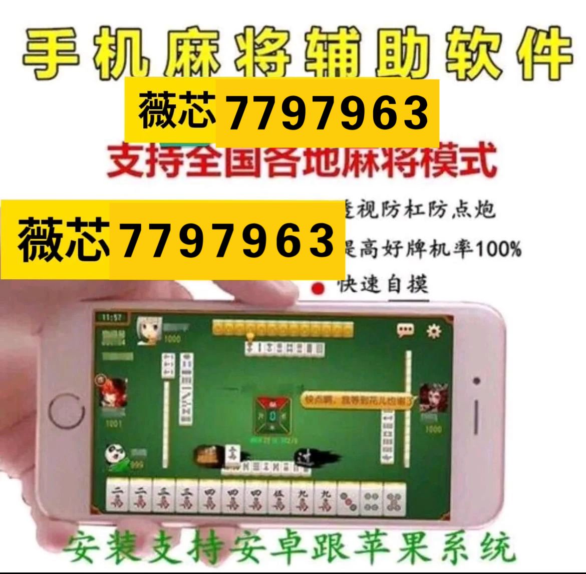 玩家必备攻略“微乐麻将开挂神器下载安装”详细教程辅助工具