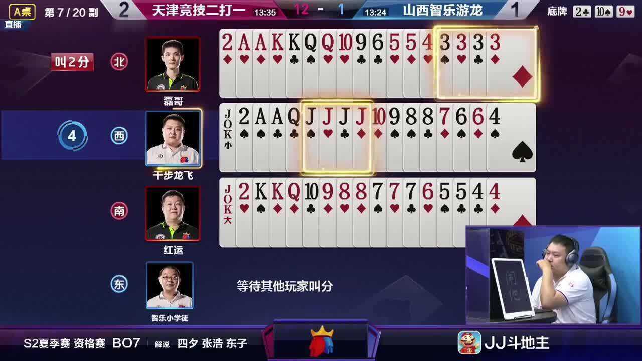 (2分钟介绍)“天天斗地主版(确实有挂)-知乎