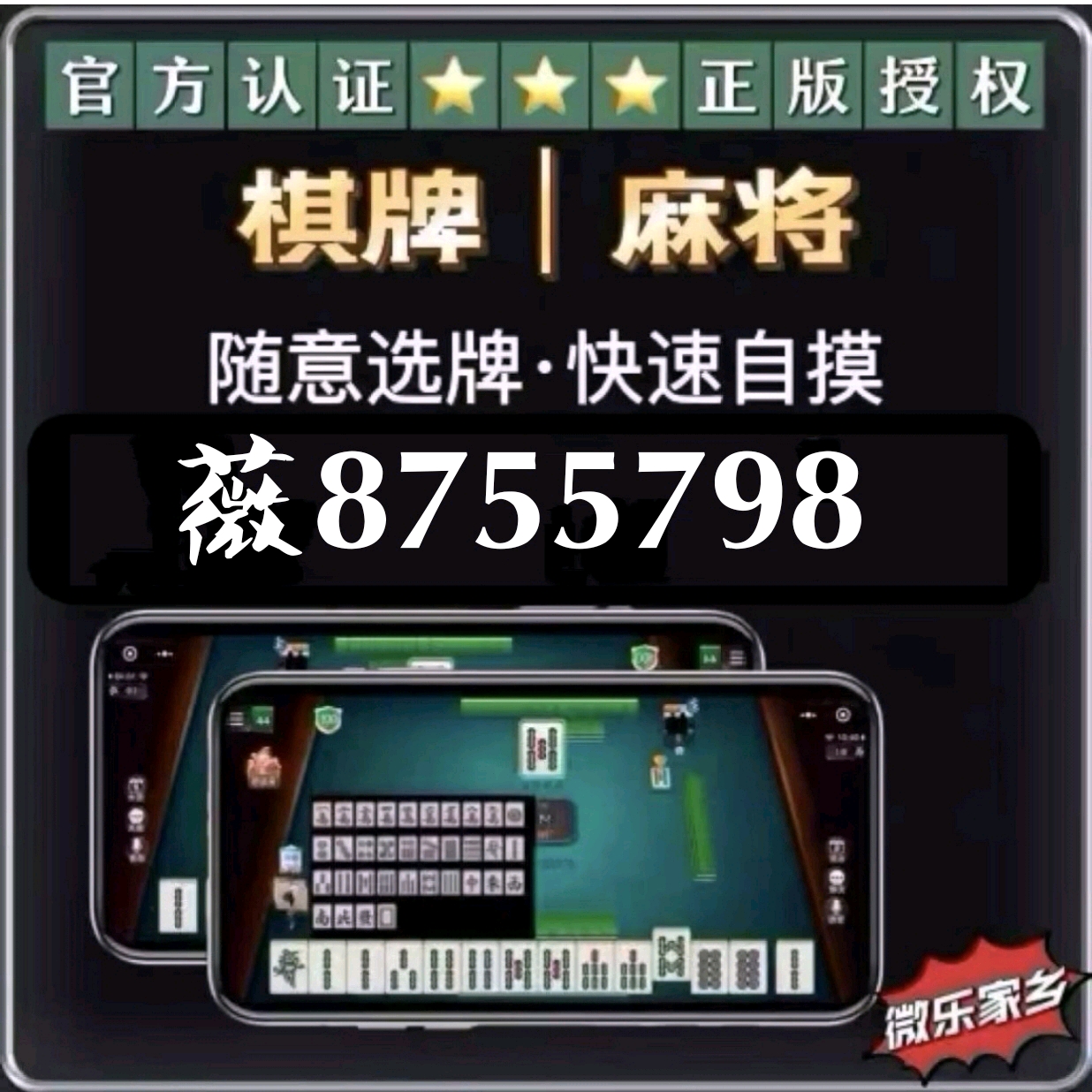 火爆全网!微乐免费房间怎么开挂网址”(详细透视教程)-知乎