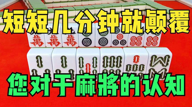 一分钟教你“中至麻将怎么老是输钱—真实可以装挂