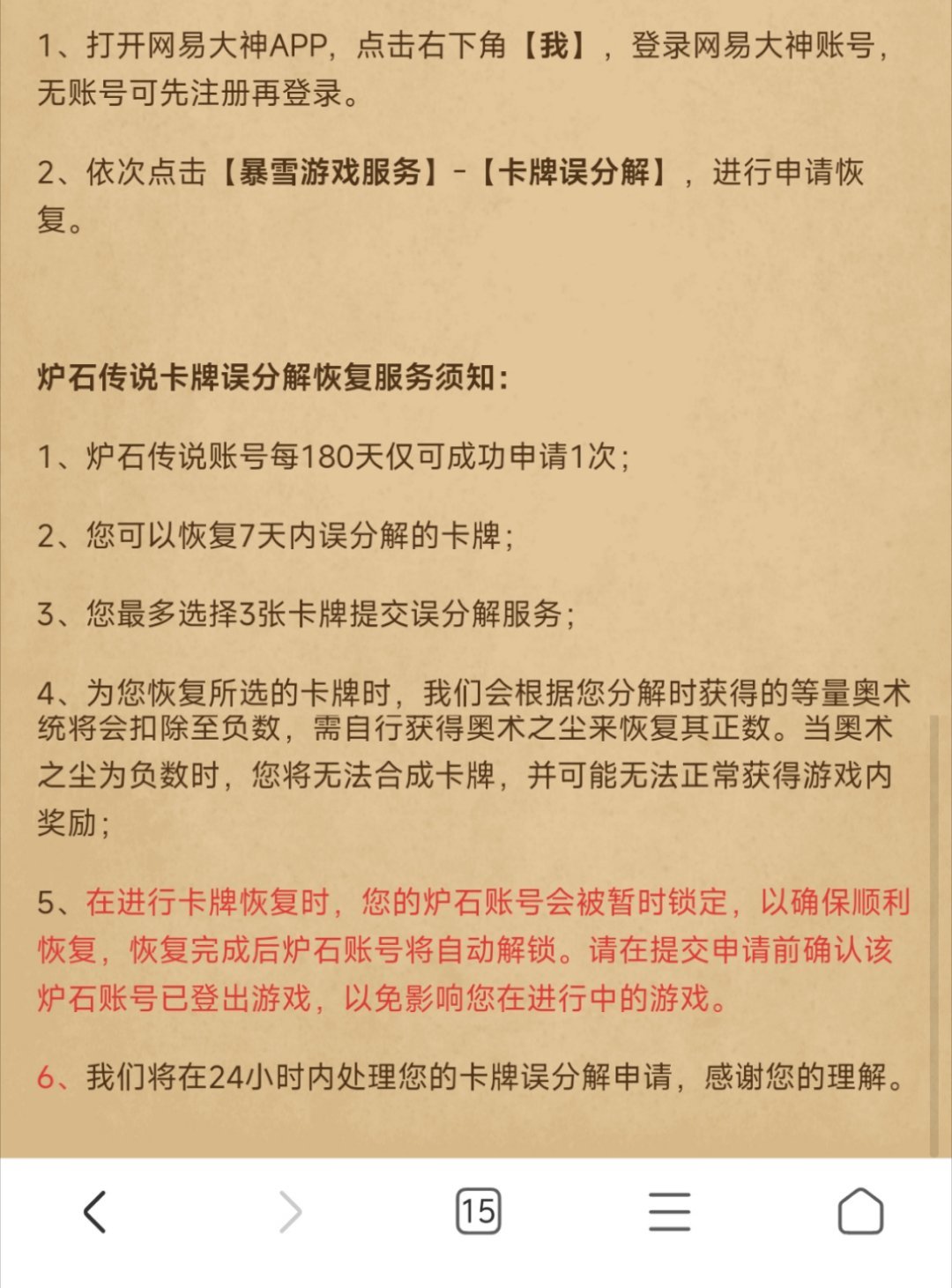 重大通报！幻境普通牌分析仪,推荐1个良心渠道