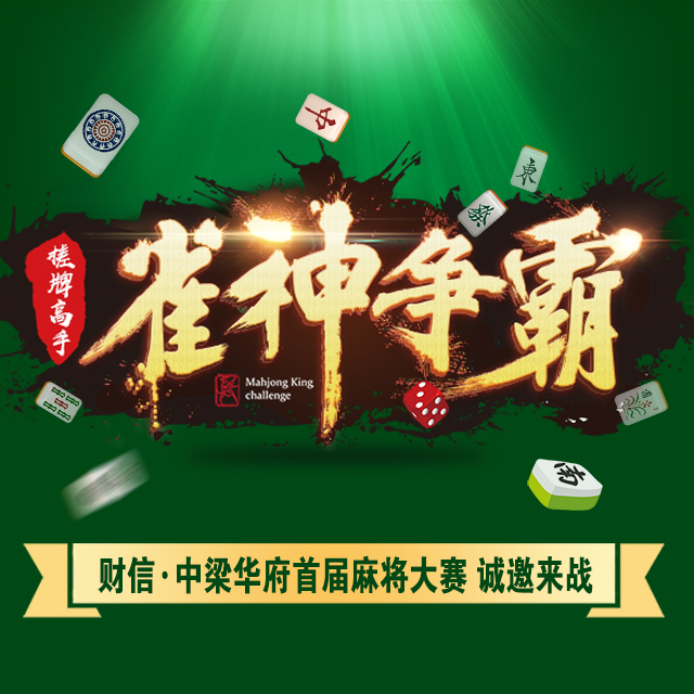 厉害了!雀神麻将开挂怎么开!其实确实有挂
