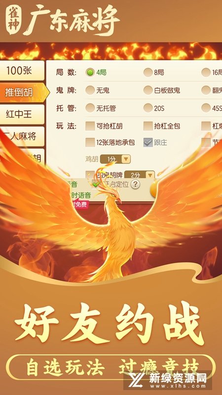 厉害了!雀神麻将开挂怎么开!其实确实有挂
