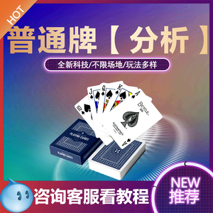 玩家必备攻略！普通牌手机分析仪软件有哪些,推荐3个购买渠道