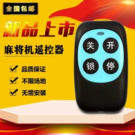 玩家必看！麻将机程控器是真的吗,推荐2个良心渠道