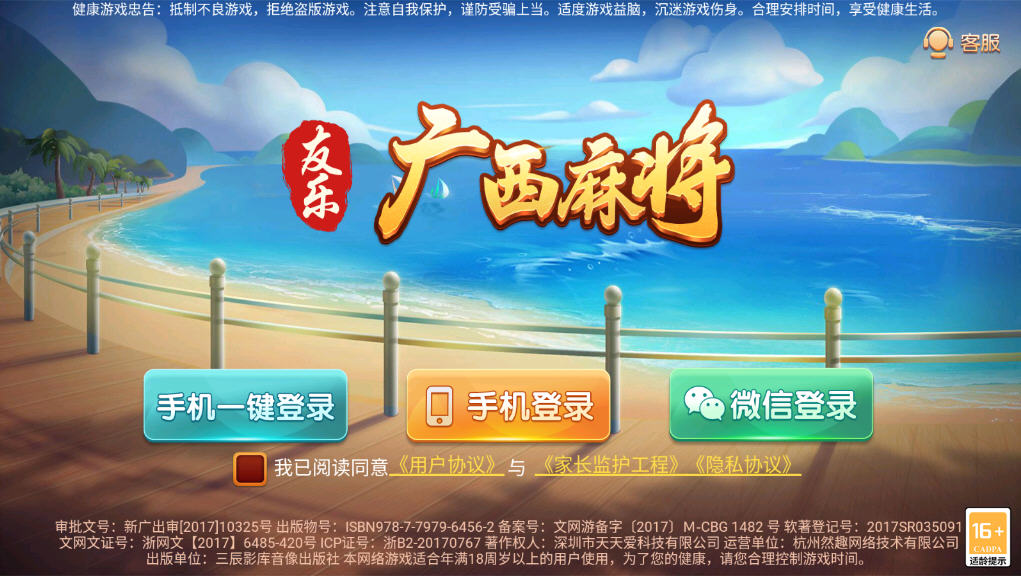 玩家必备攻略“友乐广西麻将怎么才可以必赢!其实确实有挂的