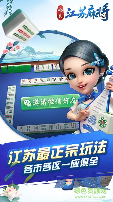 火爆全网!哈灵麻将软件挂看牌器软件!其实确实有挂的