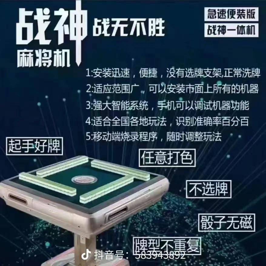 安装程序教程！麻将机检测神器安装教程,推荐1个购买渠道