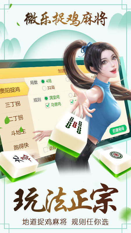 「热点资讯」微乐捉鸡麻将有挂了吗!其实确实有挂