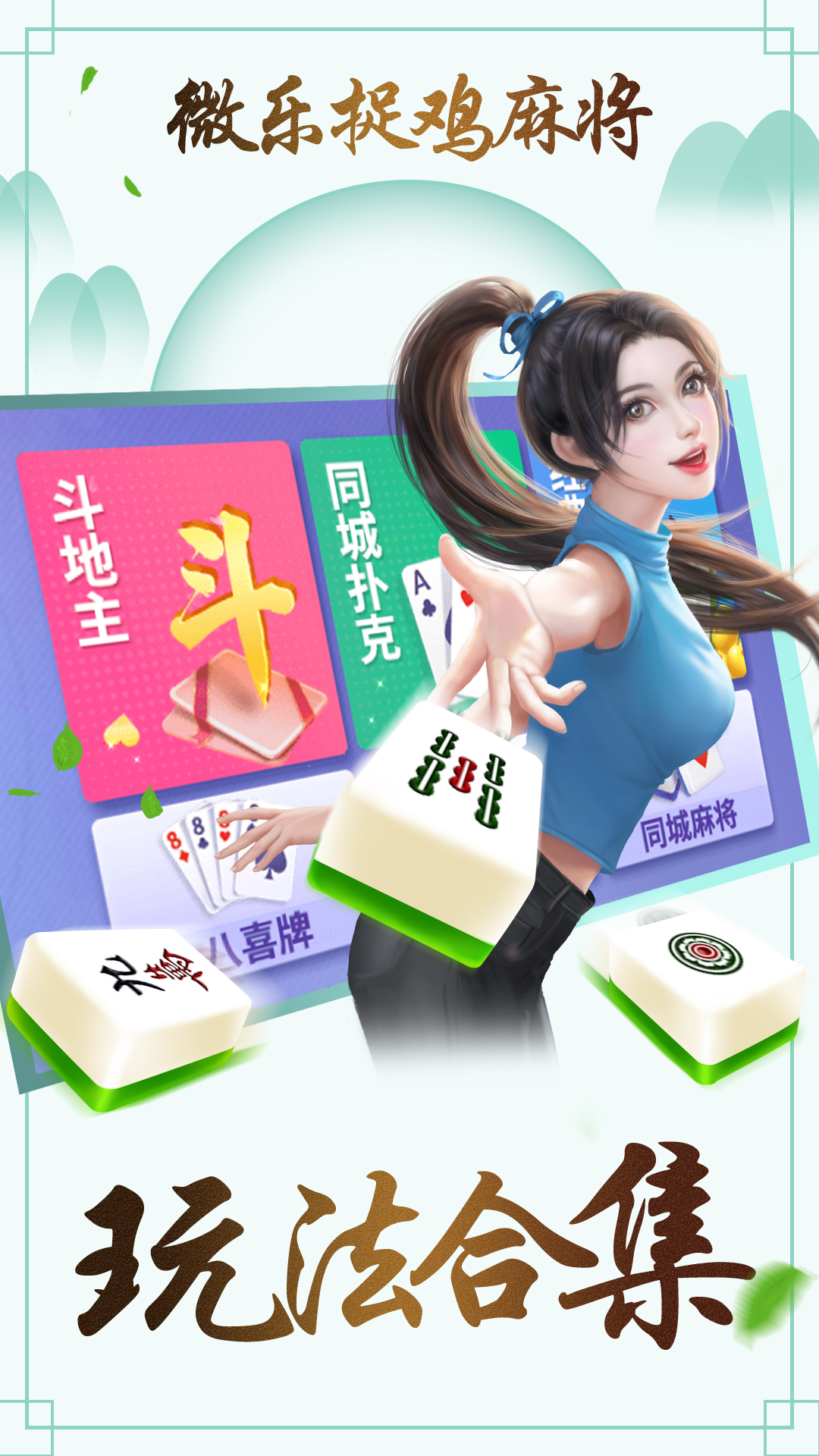 「热点资讯」微乐捉鸡麻将有挂了吗!其实确实有挂