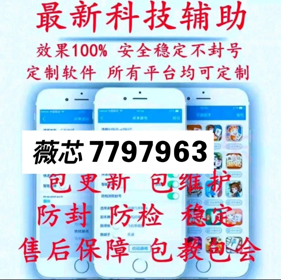 玩家必备教程微乐武汉麻将开挂版本软件!其实确实有挂的