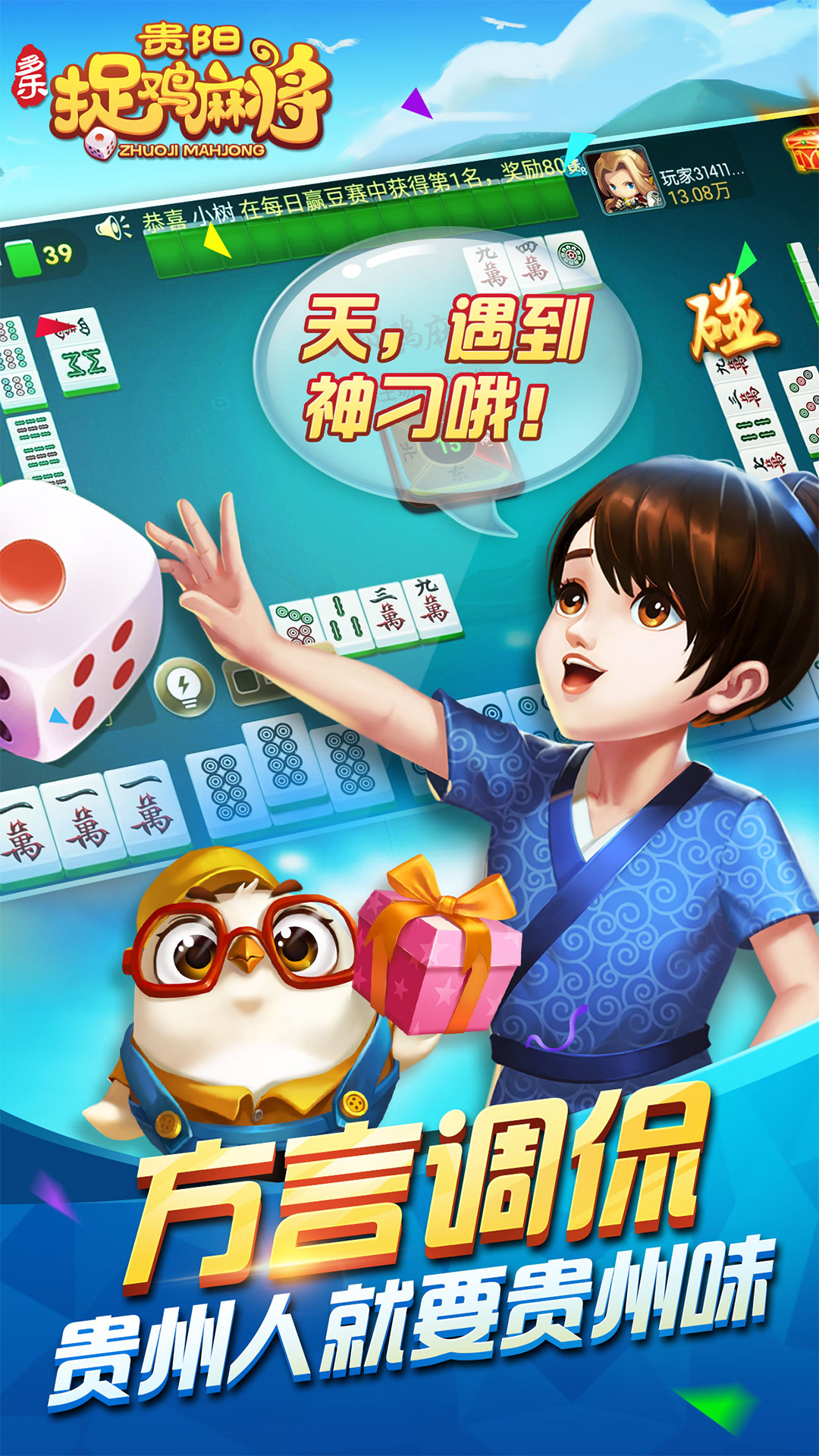 厉害了!微信小程序多乐贵阳捉鸡麻将开挂软件通用版-哔哩哔哩 