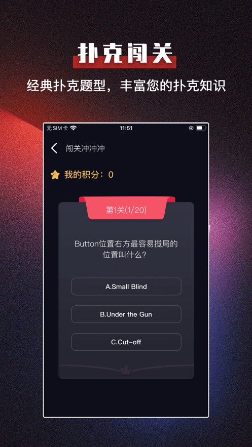 玩家必看攻略！手机扑克牌分析器怎么设置,推荐8个良心渠道