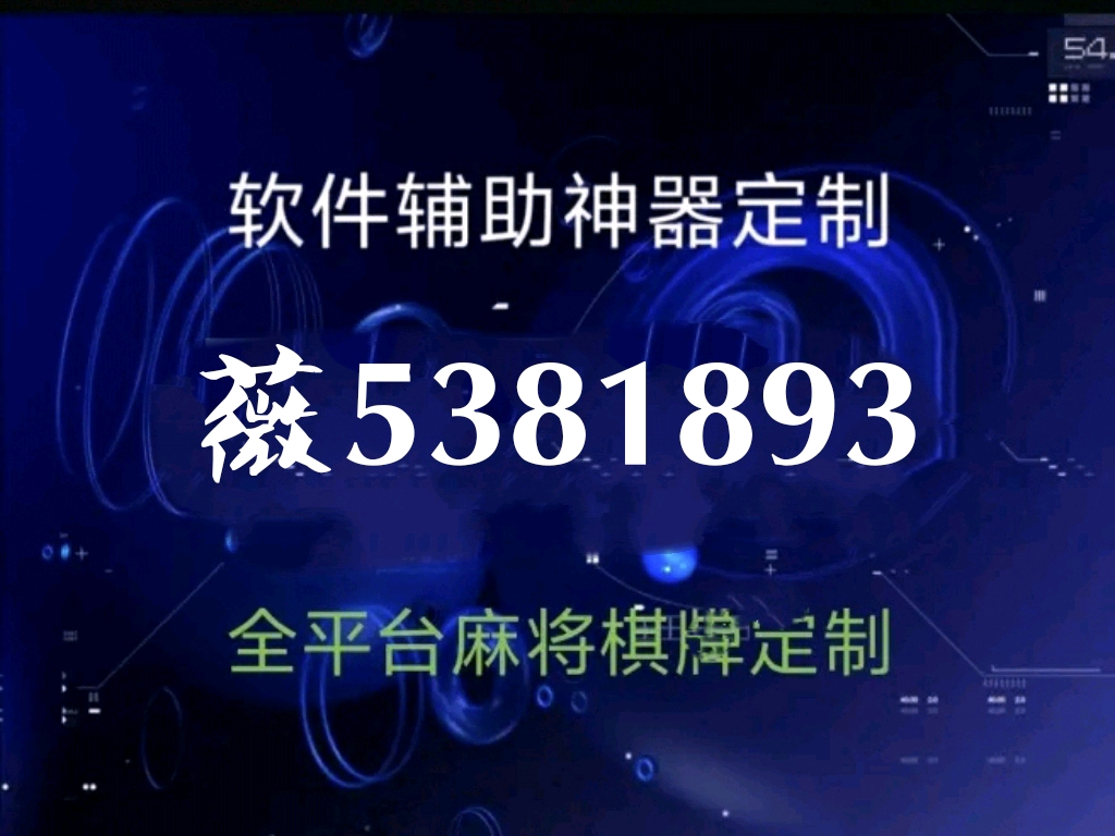 给大家爆料一下微乐卡五星小程序怎样开挂(确实有挂)-知乎