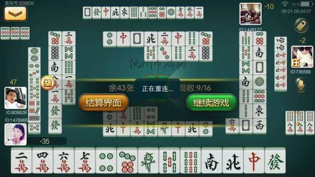 给大家爆料一下微乐麻将有什么诀窍吗的”-太坑了原来有挂