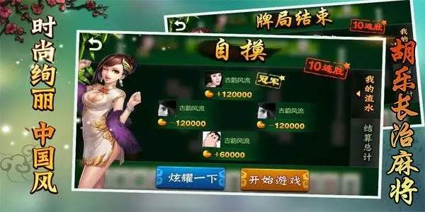 必看盘点揭秘!邯郸胡乐麻将有什么规律-哔哩哔哩 
