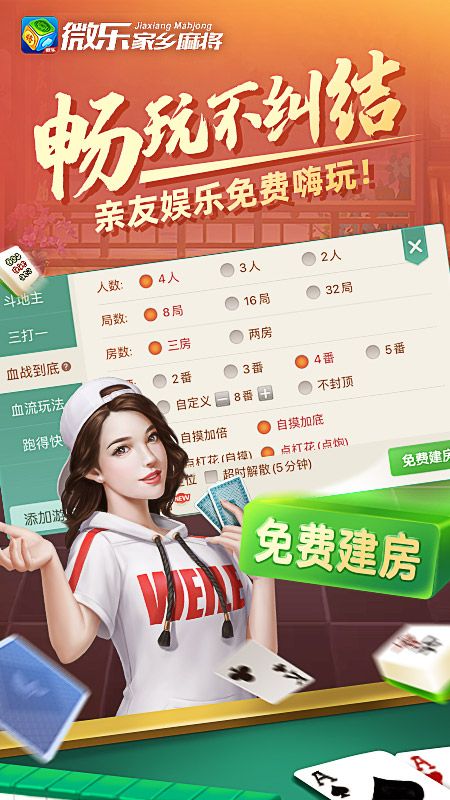 玩家必备教程微乐贵阳麻将开挂设置!其实确实有挂