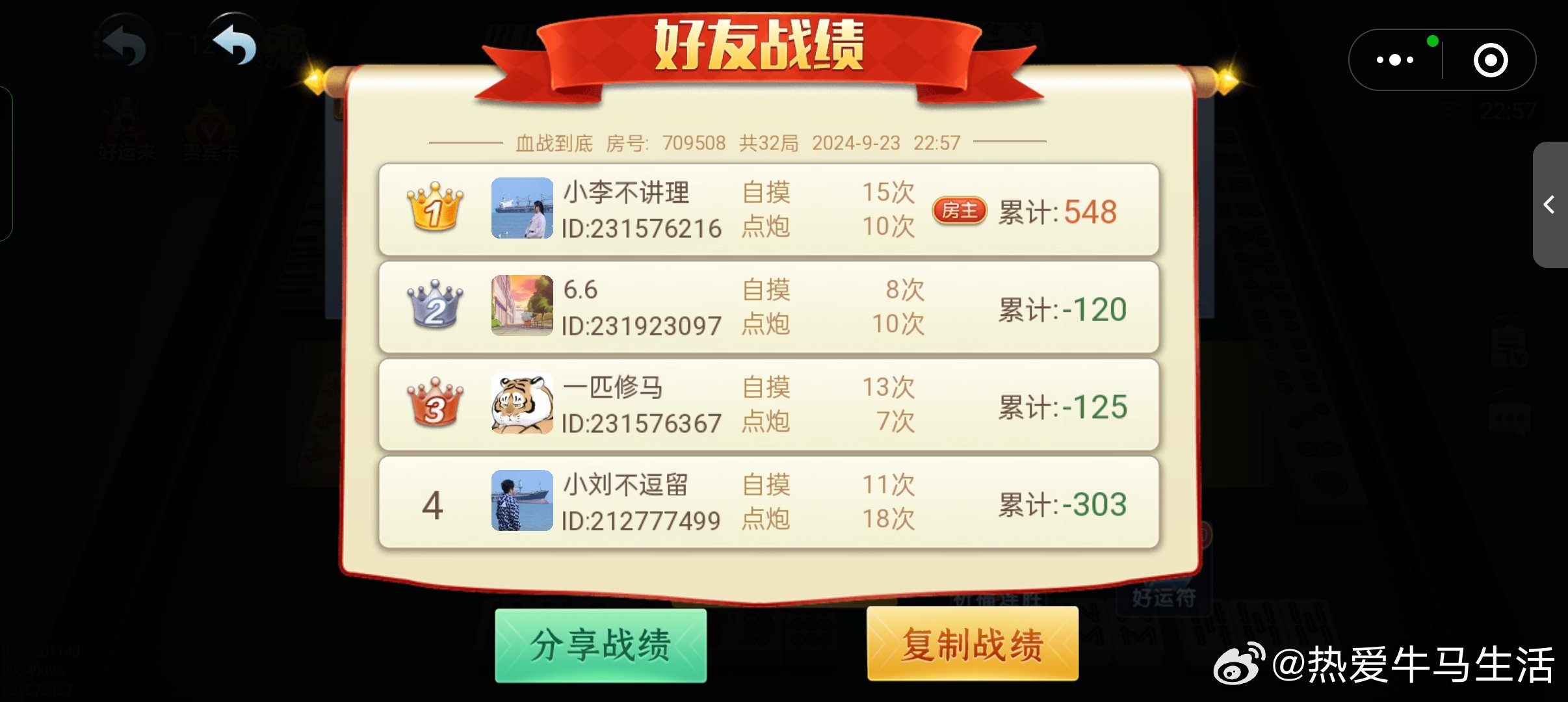 「热点资讯」心悦麻将想买个挂!其实确实有挂