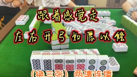 必看盘点揭秘!兴动海满麻将看宝牌破解(确实有挂)-知乎
