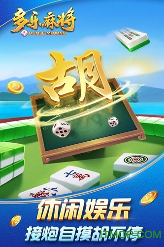 必看盘点揭秘!微信多乐麻将有挂吗!其实确实有挂