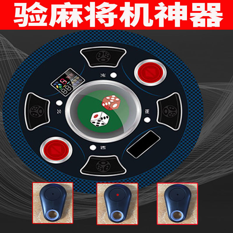 必备攻略！新款战神麻将机检测器能检测出来吗,推荐2个购买渠道
