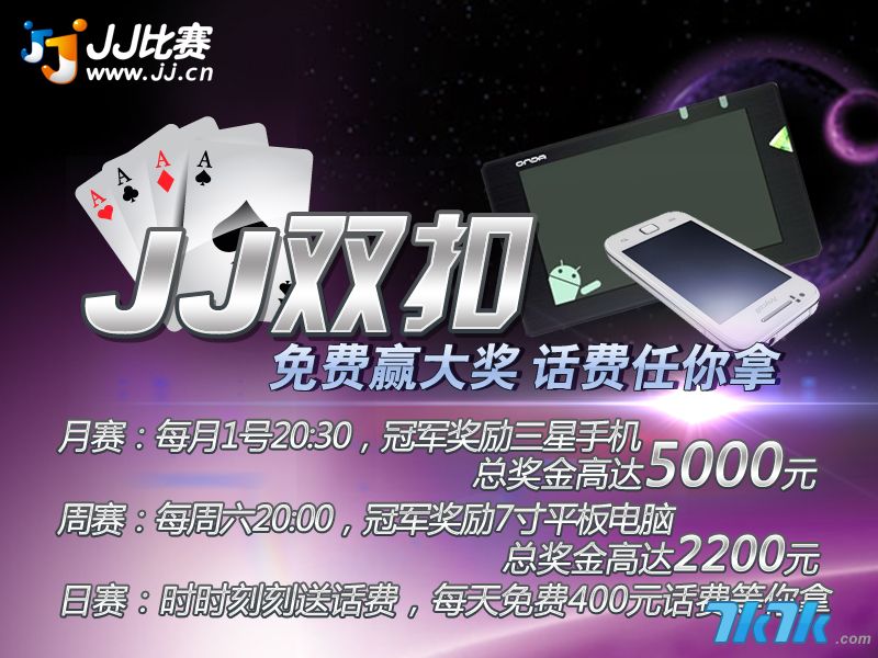 厉害了!JJ麻将开挂器”-太坑了原来有挂
