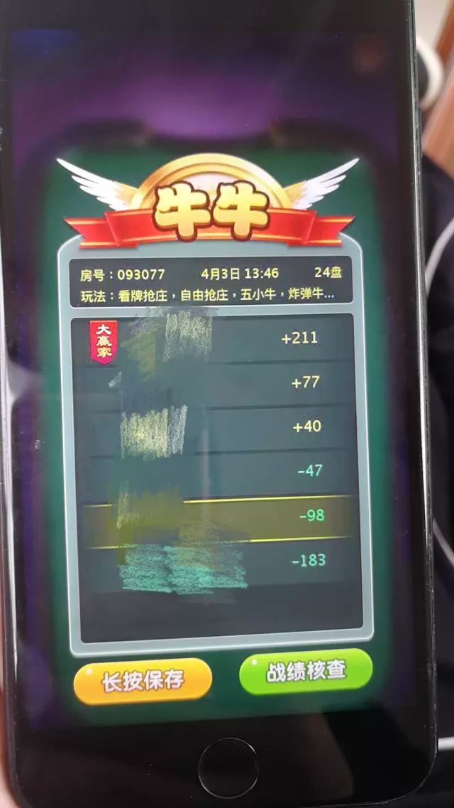 实测分享“微信斗牛有挂吗!其实确实有挂的