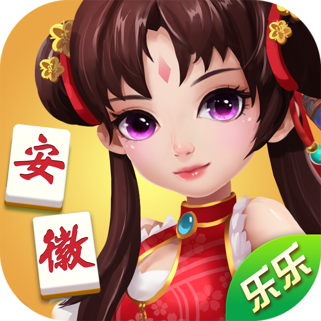 (2分钟介绍)“安徽乐乐麻将开挂软件介绍”其实确实有挂 
