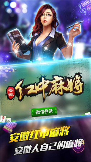 必看盘点揭秘!红中麻将开挂软件!其实确实有挂